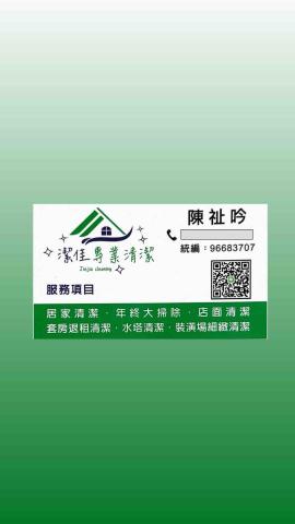 南投外牆清潔公司推薦潔佳專業清潔團隊