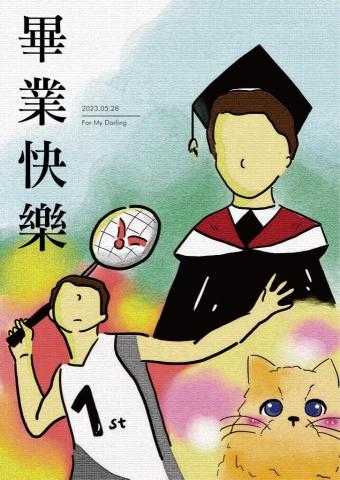 JU - 插畫案例-畢業明信片