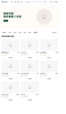 Yeaby - 購物網站設計範例
