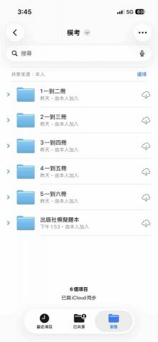 胡明皓 - 完整歷屆模考題庫