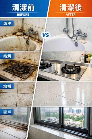 安心個人清潔 - 希望有機會為您服務