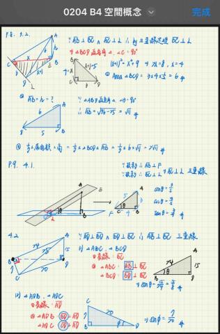 蕭邦育｜數學家教 - 