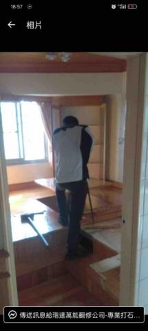 泰 - 室內拆除部分