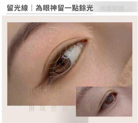 INHUE嶼容美學 - ✅眼霧（霧感眼線）

非傳統一條線的眼線，以層次退、留光為主，讓眼神自然乾淨、不厚重。適合不喜歡銳利眼線、希望眼神耐看的人。
