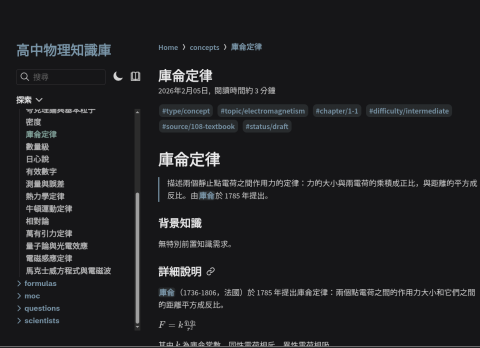 張志瑋 - 智能知識庫AI回答中連結轉導到知識庫(也可以協助建立知識庫)
