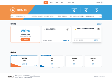 張志瑋 - 自動英文批閱 web app 前台