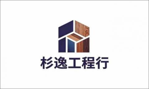 提供塑木服務的專家杉逸工程行