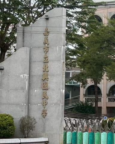 洺崴有限公司 - 嘉義市北興國中/資源室/SPC石晶地板