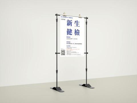 JU - 海報案例-學校健檢海報設計
