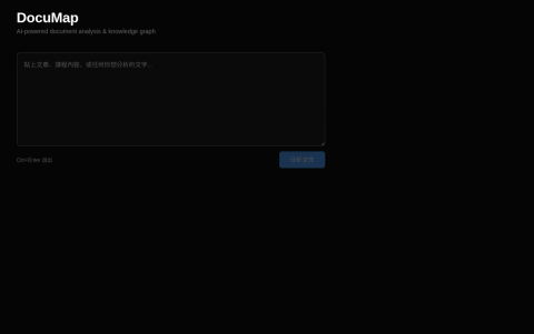 張志瑋 - 知能圖譜產生器待輸入畫面