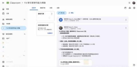 蕭邦育｜數學家教 - 雲端工具追蹤上課進度