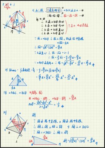 蕭邦育｜數學家教 - 