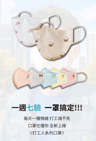 JU - 商品案例-企業商品設計