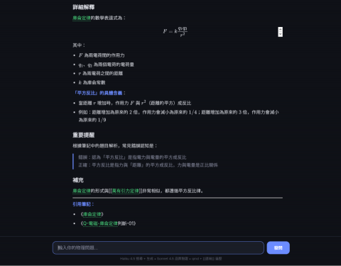張志瑋 - 智能知識庫AI產生結果畫面