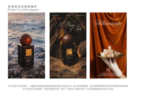 Frances - 影 像 後 製 與 視 覺 編 排 
Product Visual Development 

本作品結合商品攝影、AI輔助與後製修圖透過視覺排版整合視覺比例、聚焦點影像後製過程中著重於光影細節、材質質感與色調一致性，使商品在視覺呈現上更具品牌辨識度與商業完成度