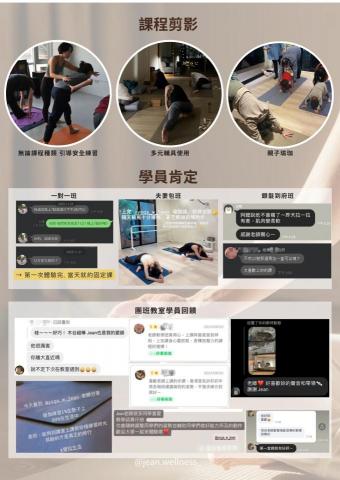 Jean Lin_健身/瑜伽_到府/到社區/企班_肌力/伸展 - 學員正面肯定回饋