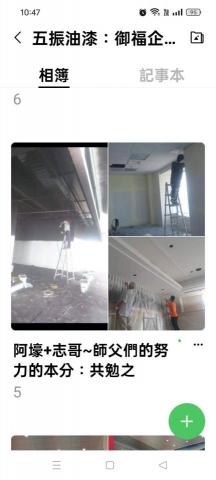 五振油漆工程 - 健身房總公司辦事處