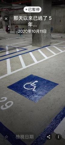 五振油漆工程 - 地下室停車格樣本