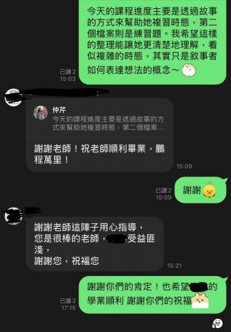鄭仲芹 - 將複雜時態轉化為故事化理解，我不只傳授知識，更深獲家長肯定，是一位能引導學生受益匪淺、深具溫度的專業導師