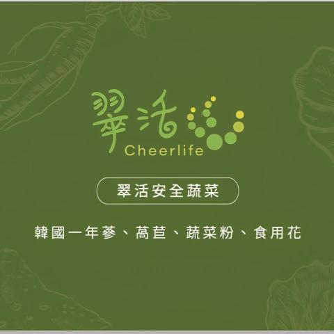 提供mojito濃度服務的專家翠活安全蔬菜