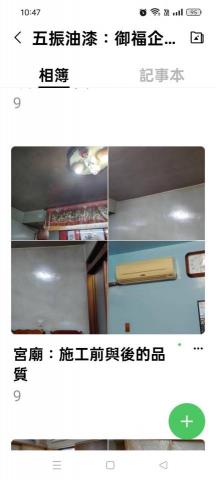 五振油漆工程 - 家裡神明廳施工前後照片