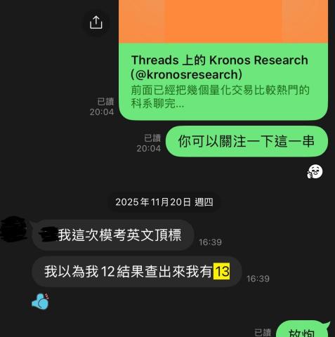 鄭仲芹 - 模考成績從 11 級翻轉至頂標 13 級，我用精準導向的教學，讓學生在短期內看見實質分數的突破