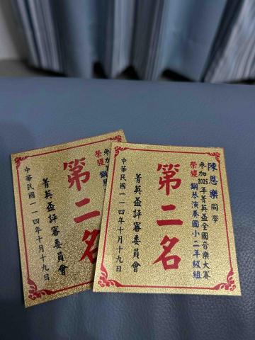 芳慈 - 指導學生比賽屢獲佳績