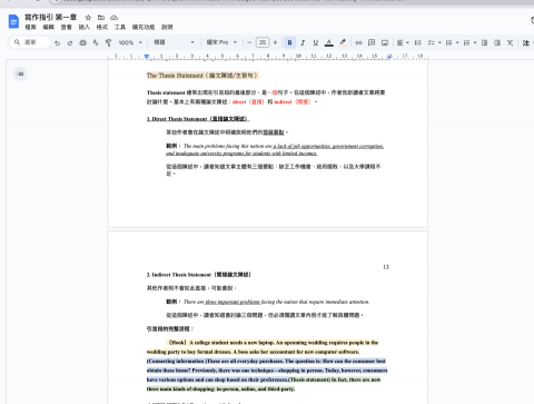 鄭仲芹 - 獨家研發『寫作指引』系統化講義，將英文作文模組化，配合實戰範例演練，讓學生面對任何主題都能迅速建立清晰骨架，告別腦袋空白的困境