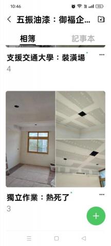 五振油漆工程 - 學校室內油漆加天花板矽酸鈣板施工