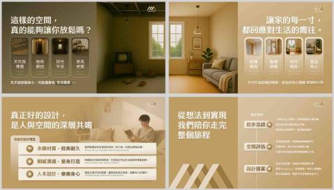 蔡昕庭 - 慢巢空間整合 簡報設計