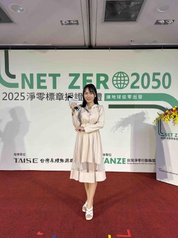 黃子玲 - 淨零標章授證典禮主持