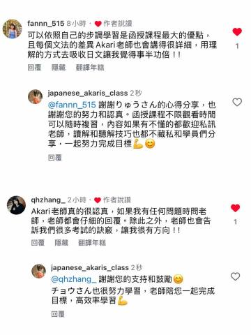 Akari的日本語教室（あかりの日本語教室） - 