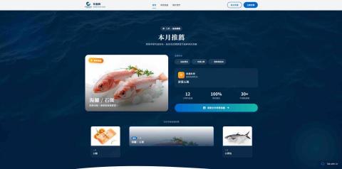 時川國際有限公司 - 海鮮