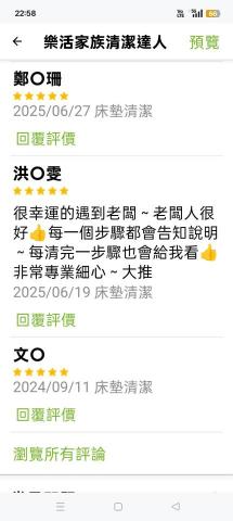 樂活家族清潔達人 - 