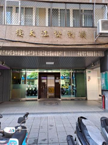 臺灣臺北地方法院所屬民間公證人林家駿事務所 - 