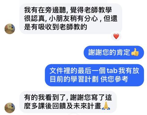 Jillian Wu - 小四學生媽媽給的回饋