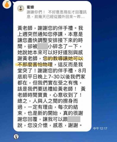 黃翊 - 學生與家長回饋