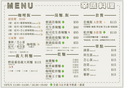hebi Lab - 簡約菜單
