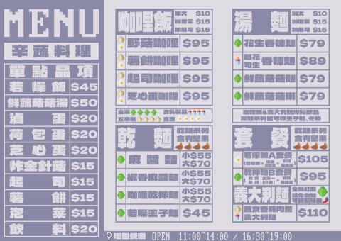 hebi Lab - 遊戲感菜單