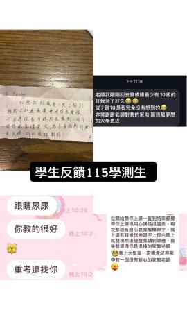 林霈慈 - 115學測生的小小反饋