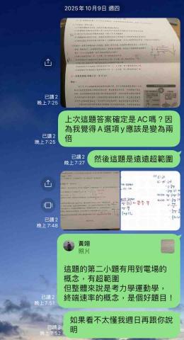 黃翊 - 認真回答學生問題