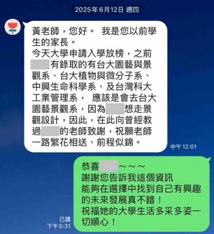 黃翊 - 學生成功考取台大✨