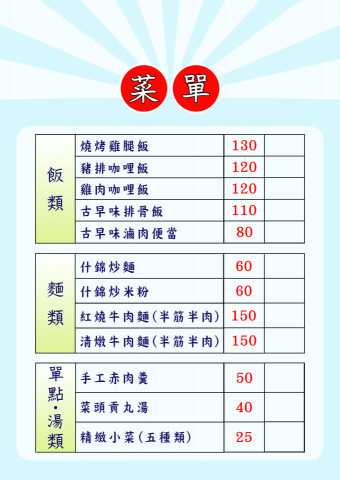 hebi Lab - Local菜單