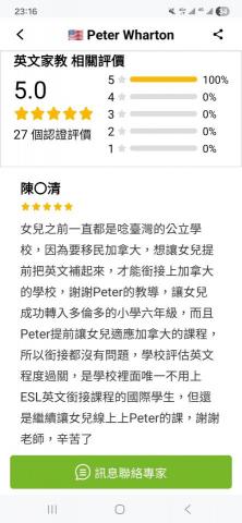 🇺🇲 Peter Wharton - 