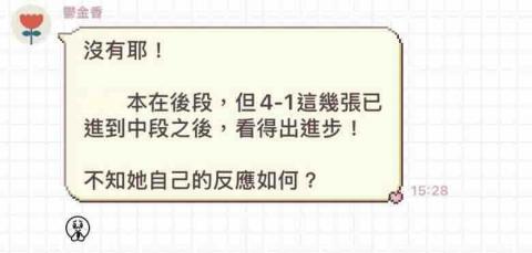 羅佳璿 - 教學經驗