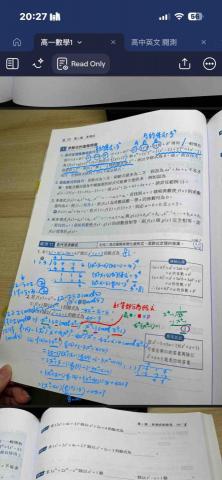 戴尚仁 - 高一數學上課內容