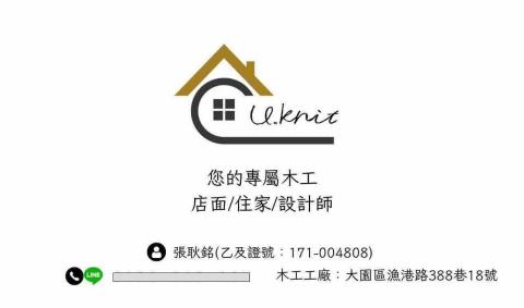 金有名室內裝修工程