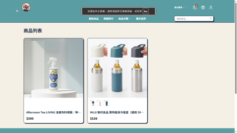 陳育瑋 - 電商網站設計