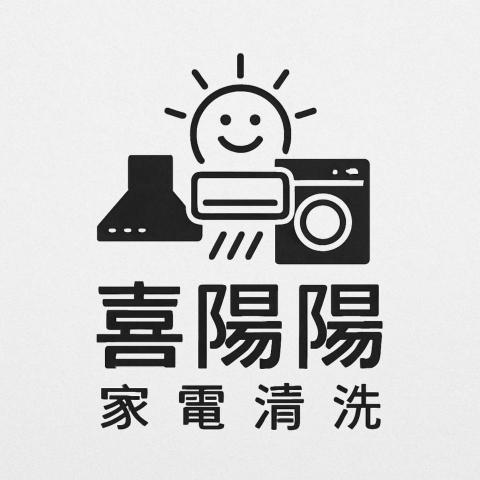 喜陽陽家電清洗