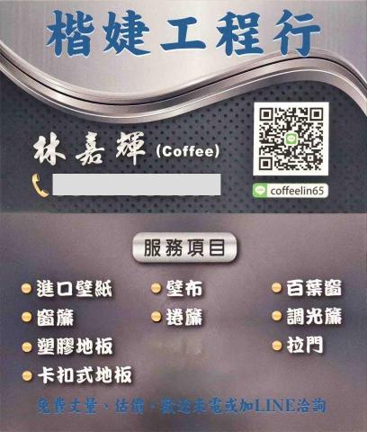 萬華電視牆壁紙施工師傅推薦室內裝潢工程